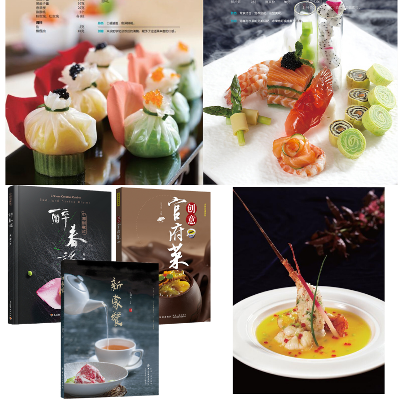創意菜品設計：【新蒙餐】+【醉春謠】+【官府菜】