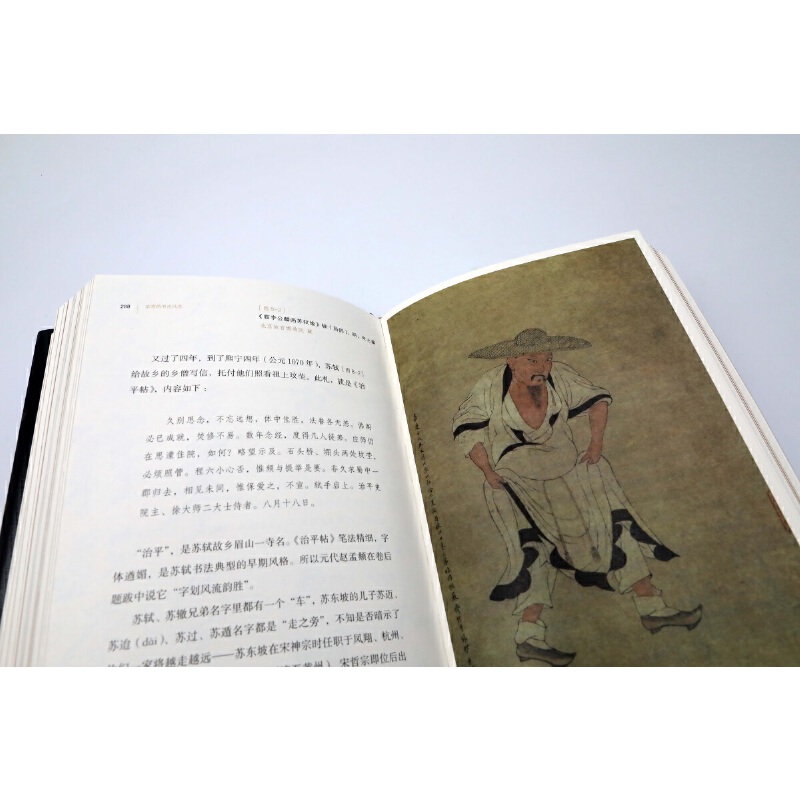 【故宮的書法風流】