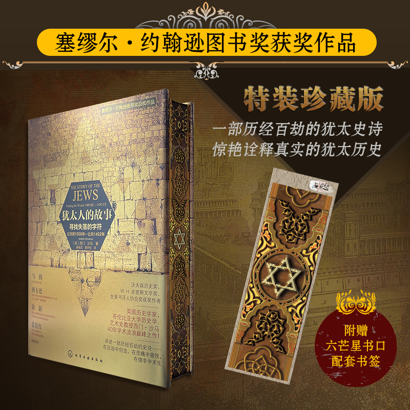 9月重磅新品：失落的文明【以色列】（金色聖地的千年歷史，文明十字路口的古代遺跡）