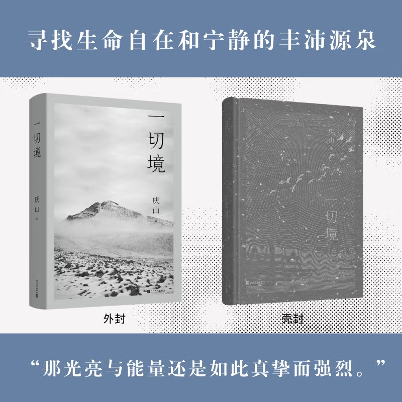 12月重磅新品：【清冽的內在】（美之安寧）