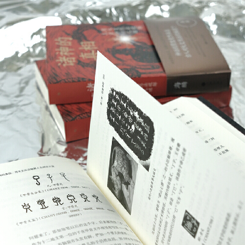 諸神的真相【用天文曆法破解上古神話之謎】+五星聚【星象中的天命轉移與王朝盛衰】
