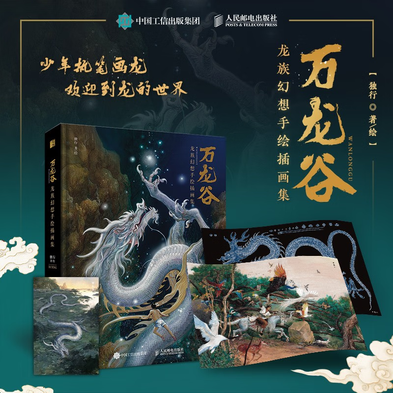 【將魂：水墨風古代名將畫譜】（大16開，軟精裝）