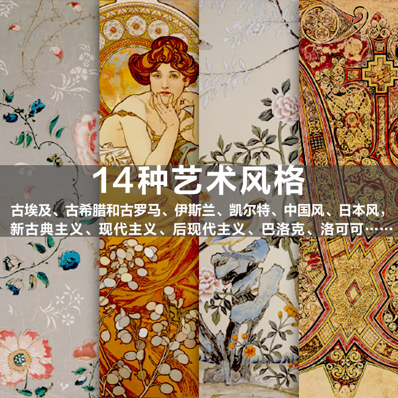 【世界花紋與圖案大典】（伊麗莎白·威爾海德著）