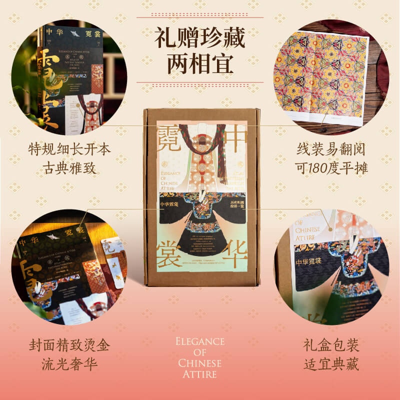 【中華霓裳】紋藏著