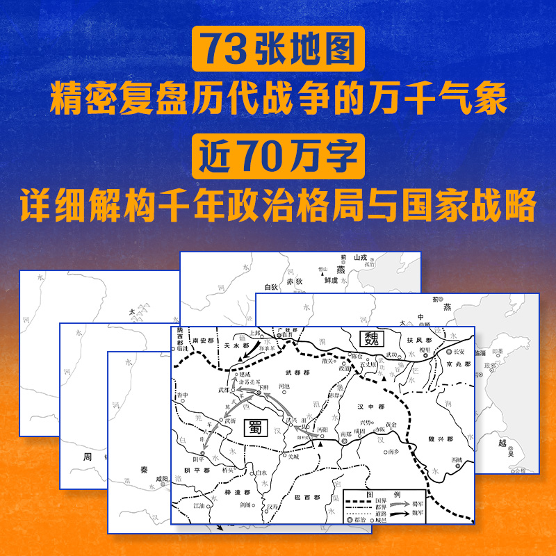【古代地理樞紐】（第3版增訂本）
