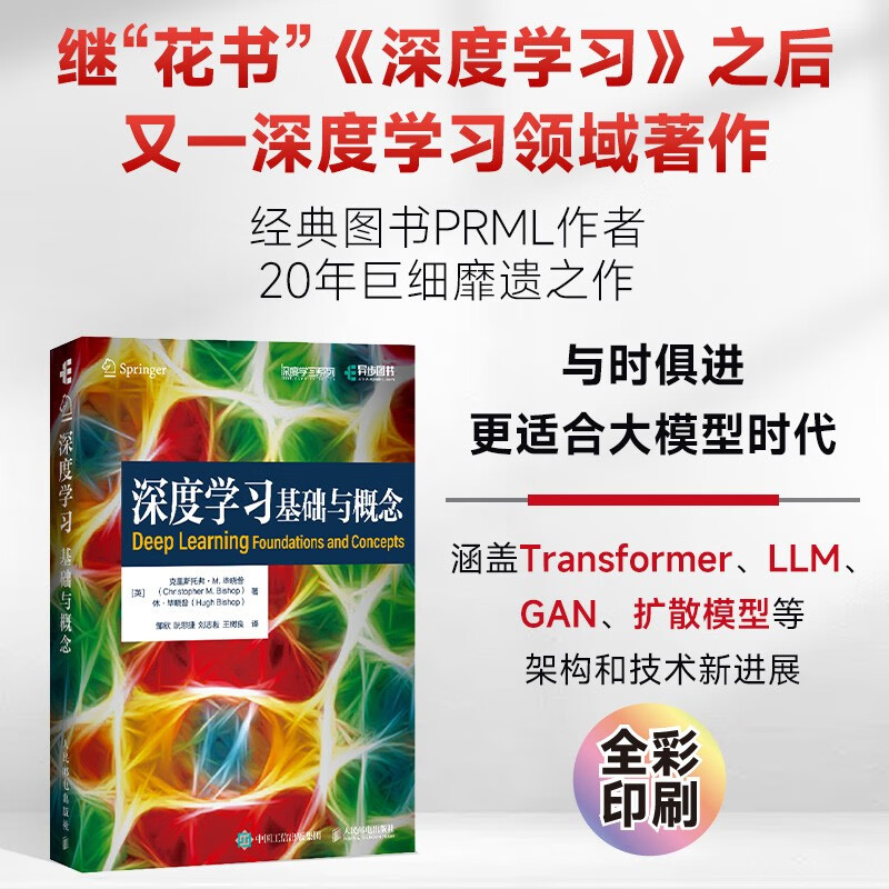深度學習【基礎與概念】（神經網路框架算灋）