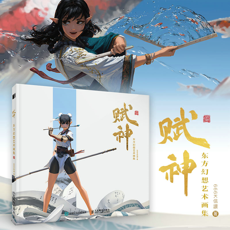 水之魔法【賦神2】